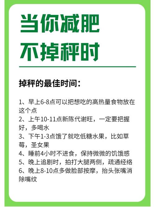 什么时间最减肥效果