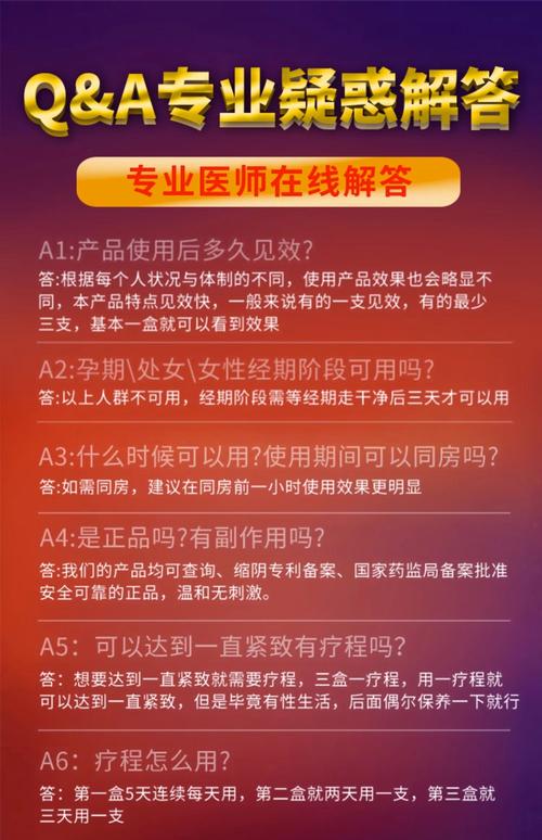 什么缩阴产品最好