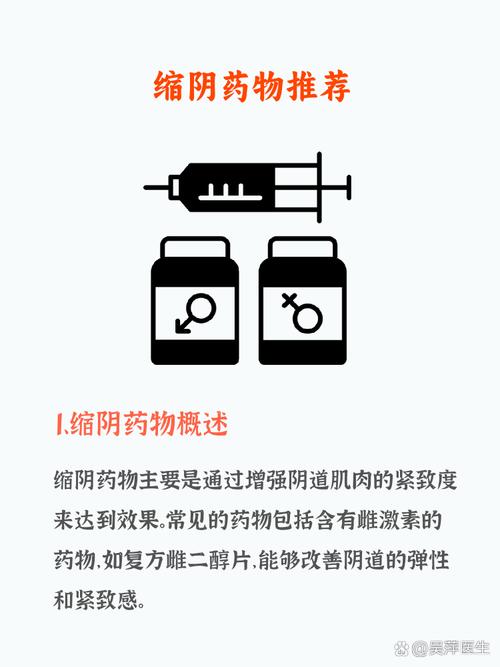 什么缩阴产品最好