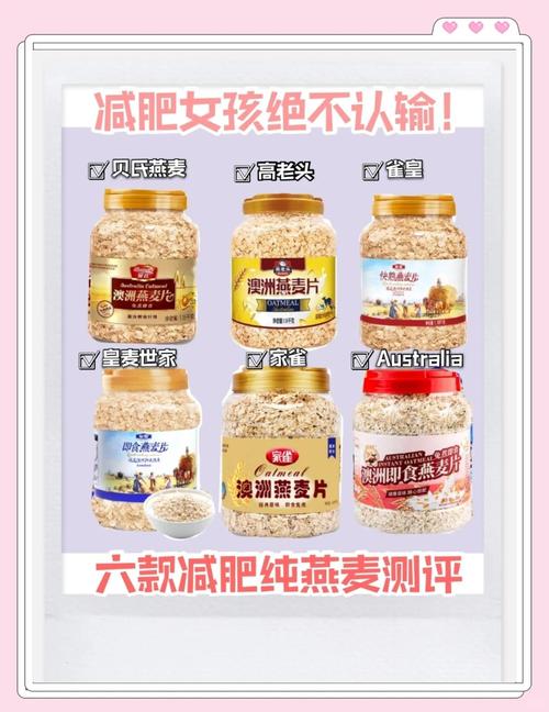 什么牌子的麦片好减肥