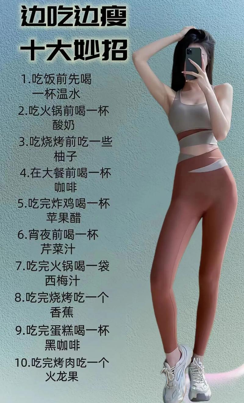 什么叫回美法减肥
