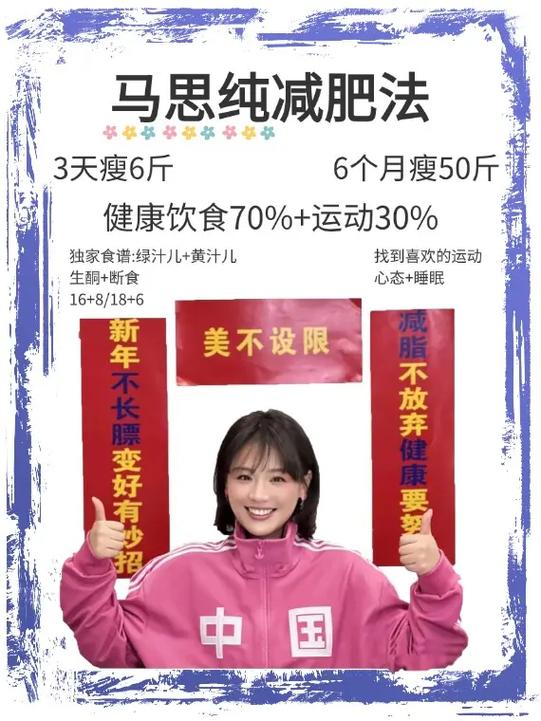 什么叫回美法减肥