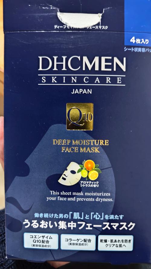日本dhc白金面膜怎么样