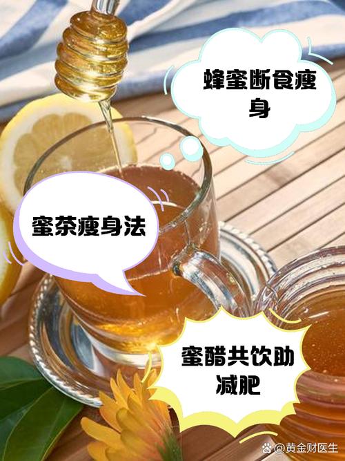 什么蜂蜜能减肥效果好吗
