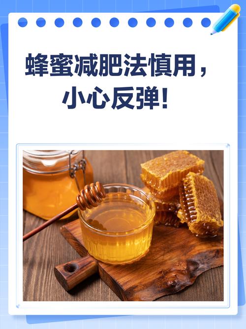 什么蜂蜜能减肥效果好不好
