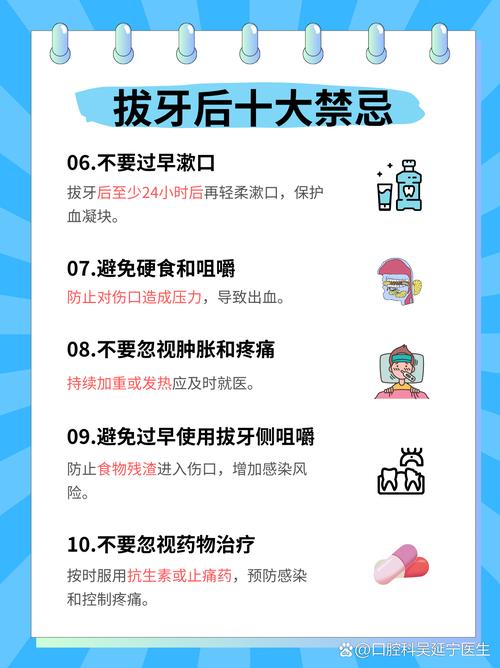 为什么感冒不能拔牙