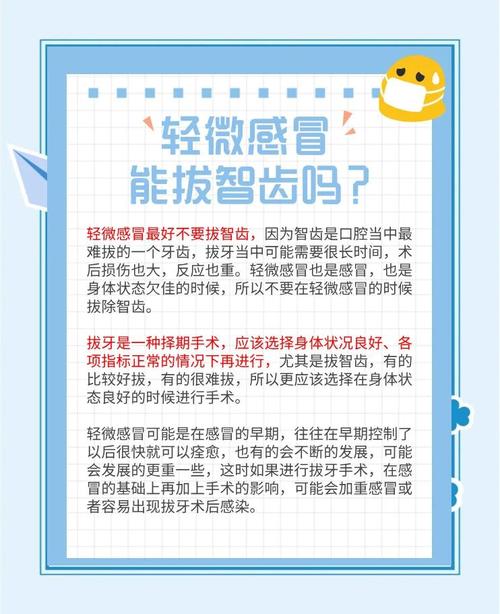 为什么感冒不能拔牙