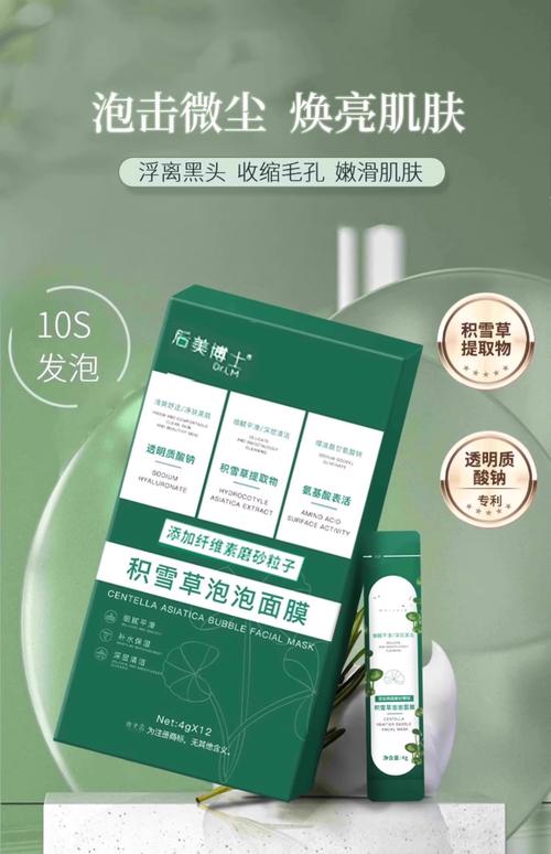 去角质可以和泡沫面膜怎么样