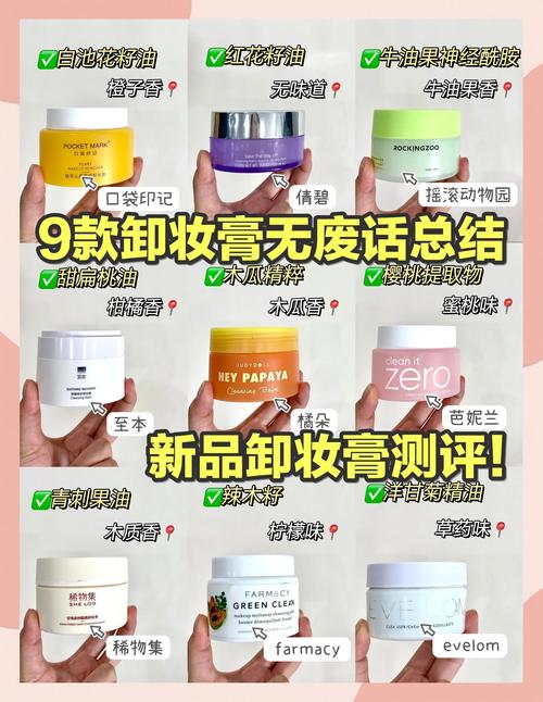 什么牌子的卸妆好用