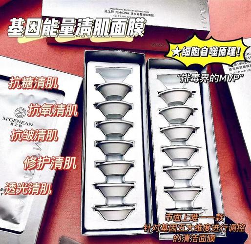 清肌优面膜怎么样