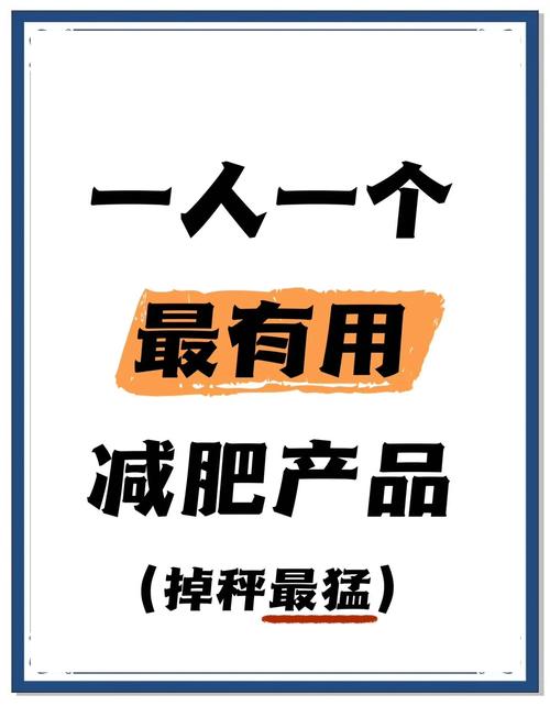 什么产品减肥安全有效果吗