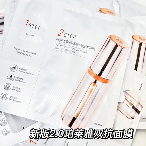 珀莱雅精华修复面膜怎么样
