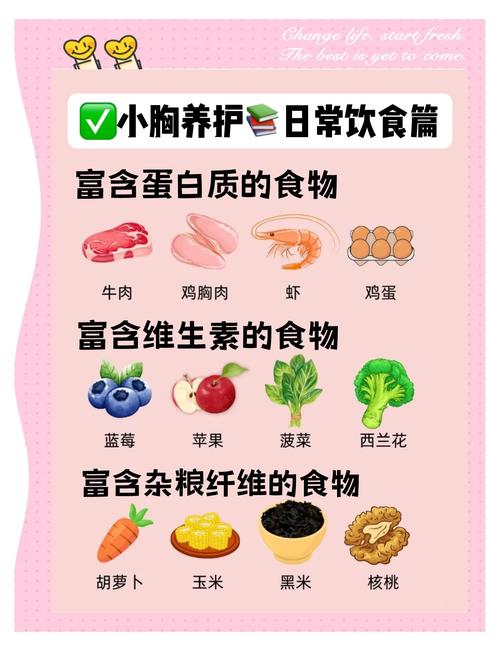 有什么方法可以丰胸