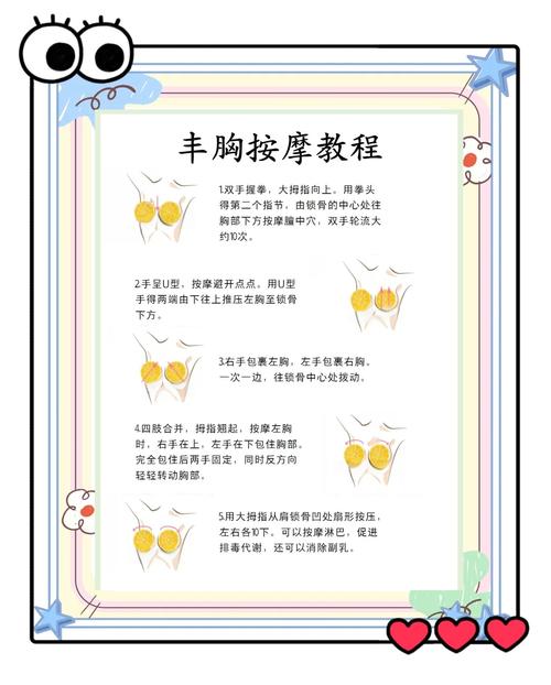 有什么方法可以丰胸
