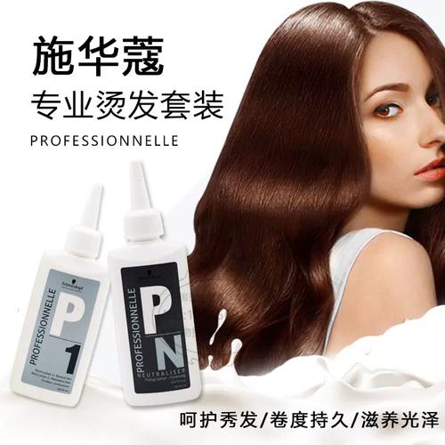 烫发水什么牌子好