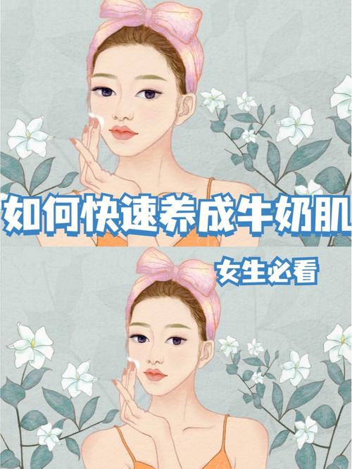 什么是牛奶肌