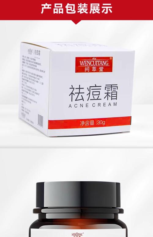 什么去痤疮好
