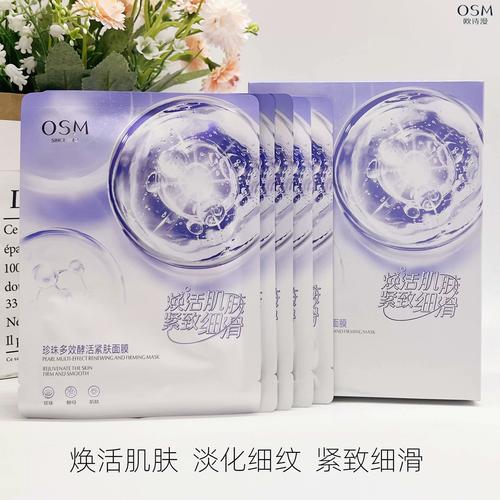 欧诗漫珍珠水活奇迹泡泡面膜怎么样
