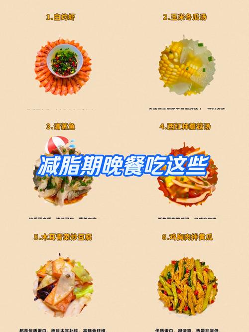 青少年晚上吃什么减肥