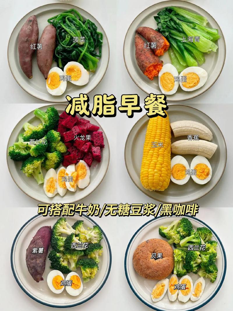跑步减肥三餐吃什么最好