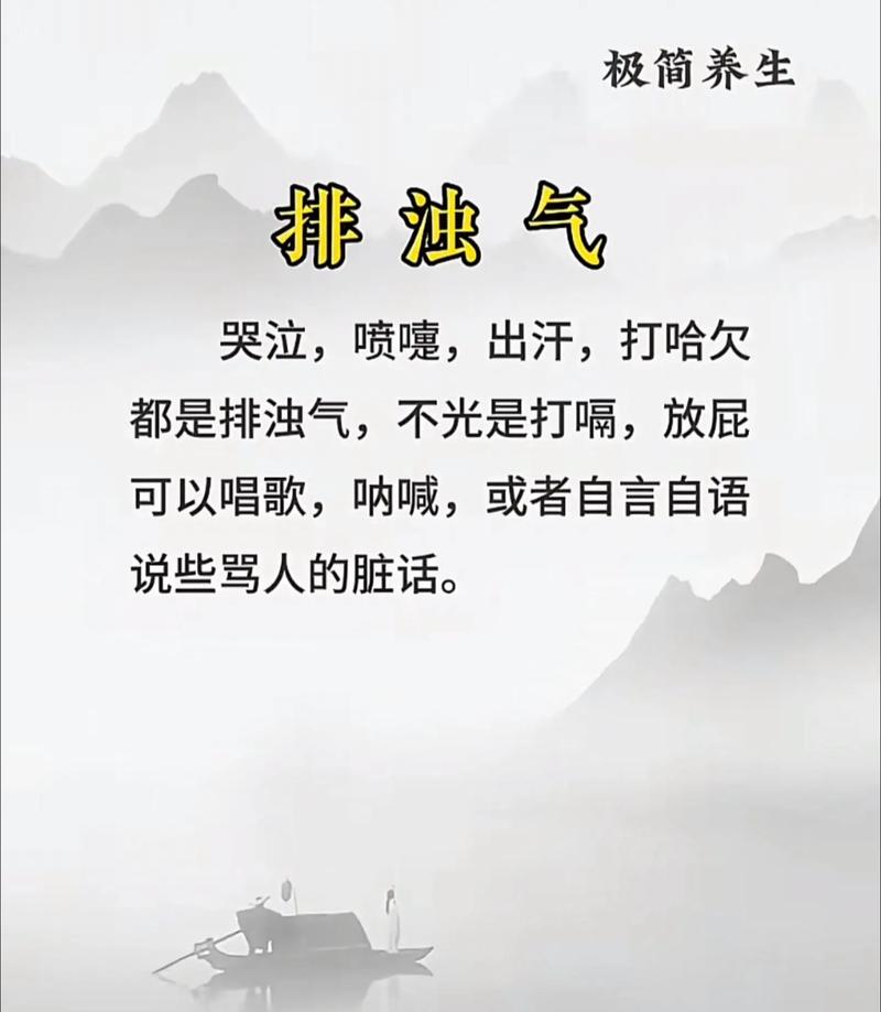 什么是排浊