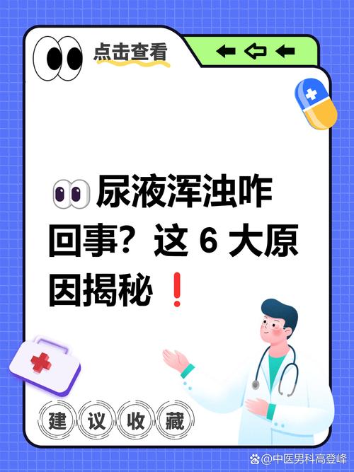 什么是排浊