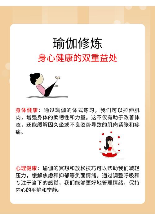 瑜伽需要什么