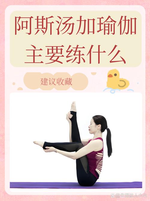 瑜伽需要什么