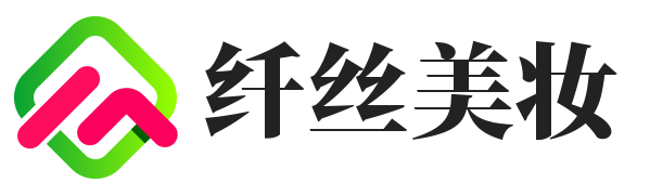 纤丝美妆网