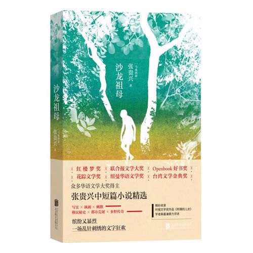 如什么针