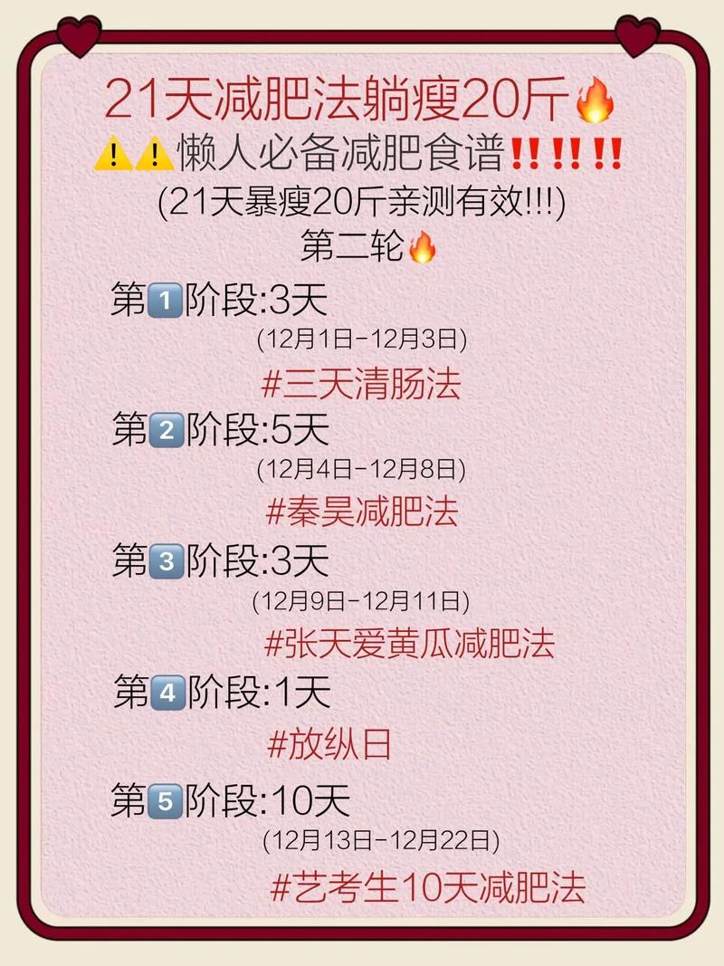 在家有什么方法减肥