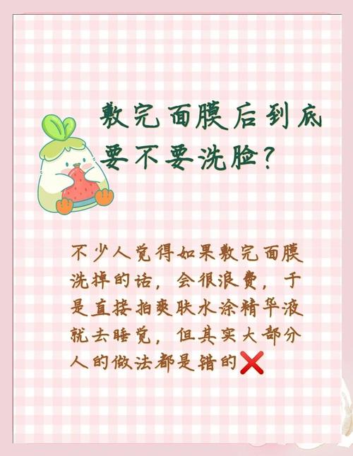 面膜面膜用不用洗脸会怎么样