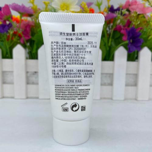 资生堂洗面奶hot怎么使用