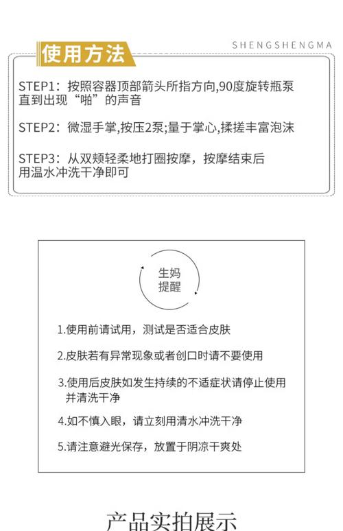 泡沫洗面奶怎么洗干净