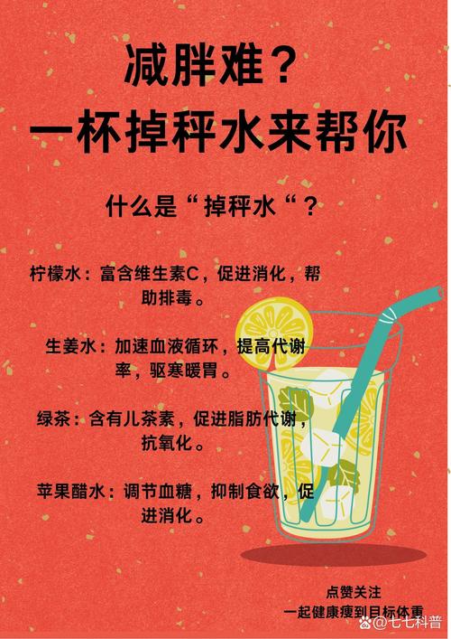 运动减肥完喝什么水