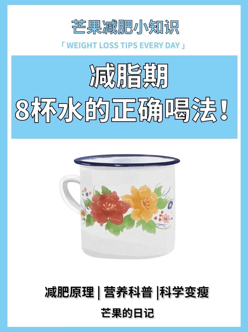 运动减肥完喝什么水
