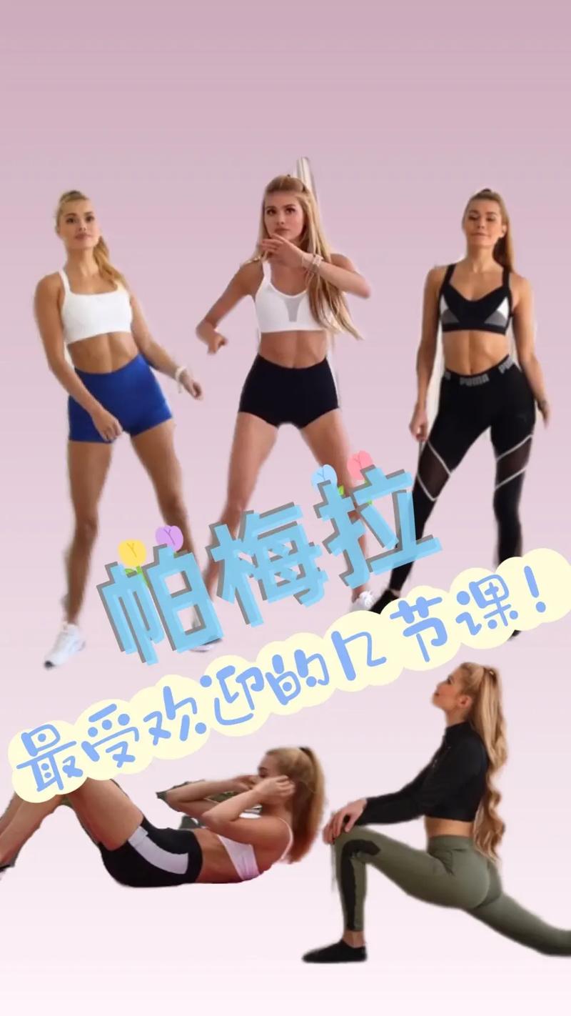 什么舞蹈减肥