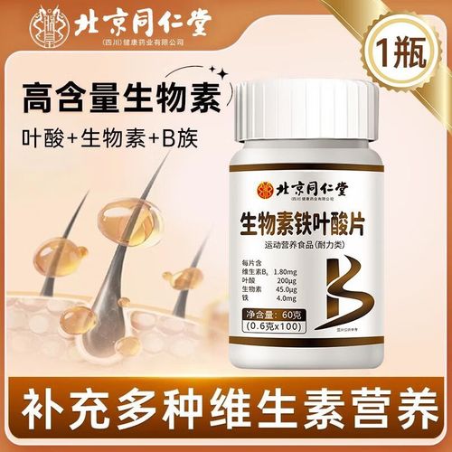 头发白吃什么维生素