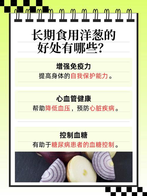洋葱跟什么吃能减肥吗
