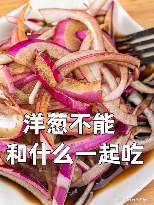 洋葱跟什么吃能减肥