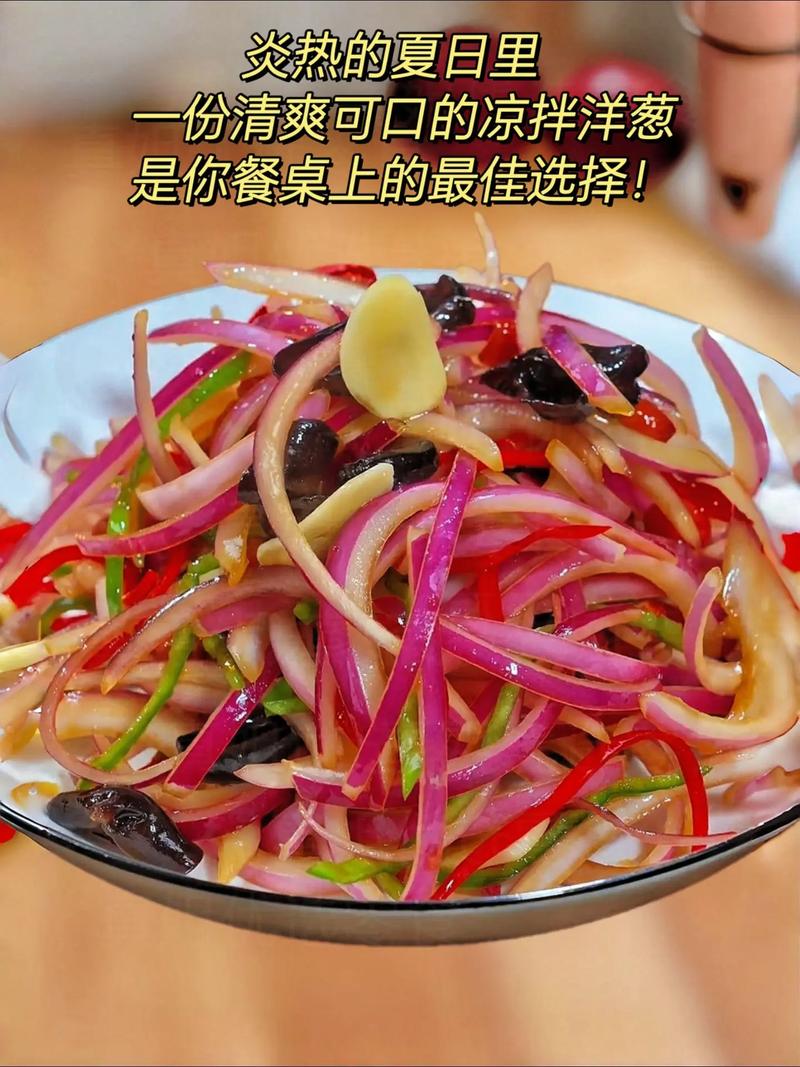 洋葱跟什么吃能减肥
