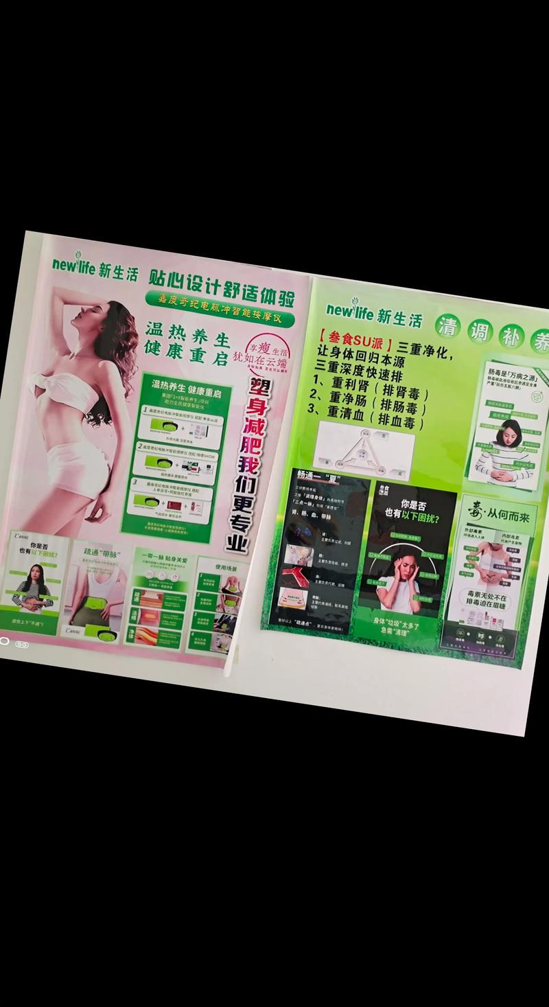 新生活什么产品减肥