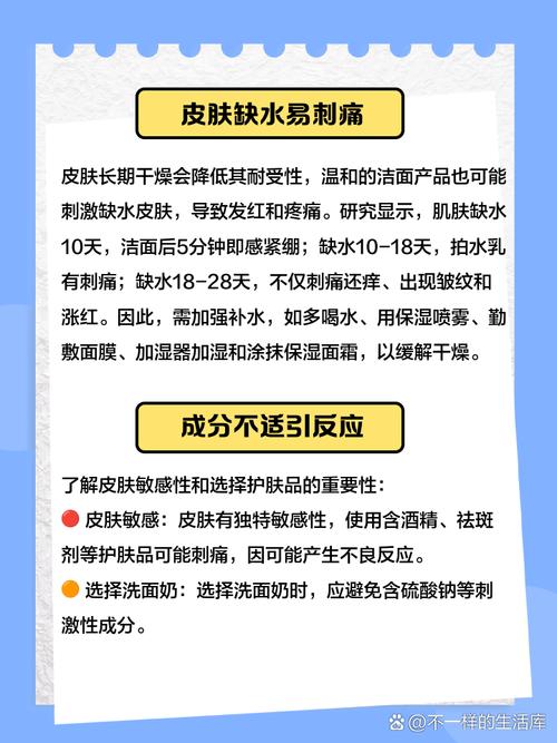 洗面奶洗脸后刺痛怎么办