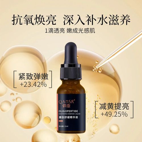 寡肽原液去痘印怎么搭配