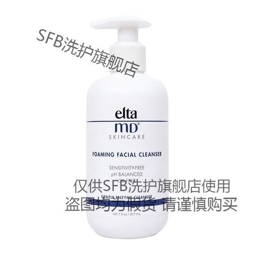 氨基酸md洗面奶怎么样