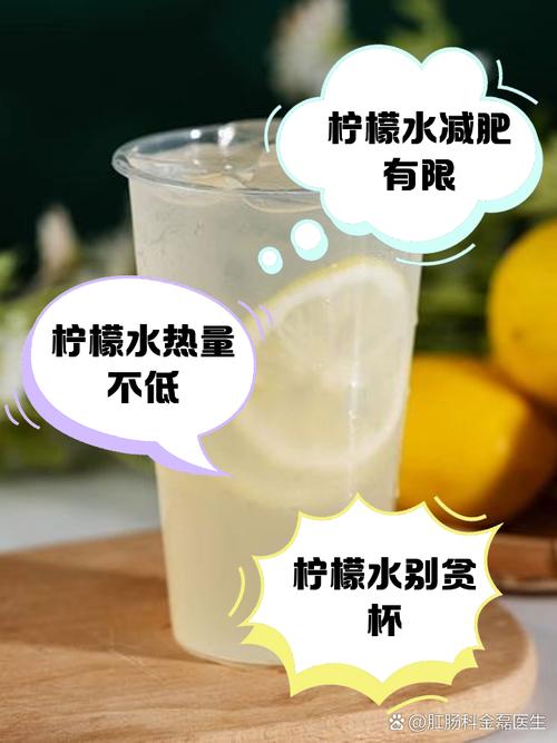 为什么柠檬水可以减肥