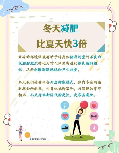 为什么溜冰减肥快
