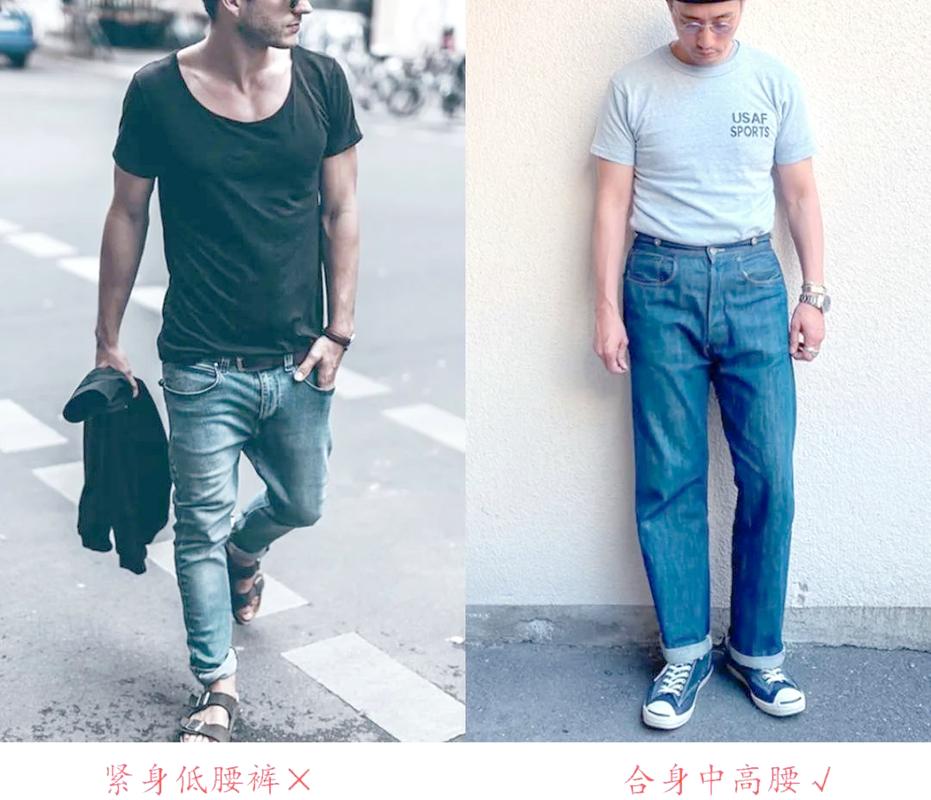 矮个子男生穿什么裤子