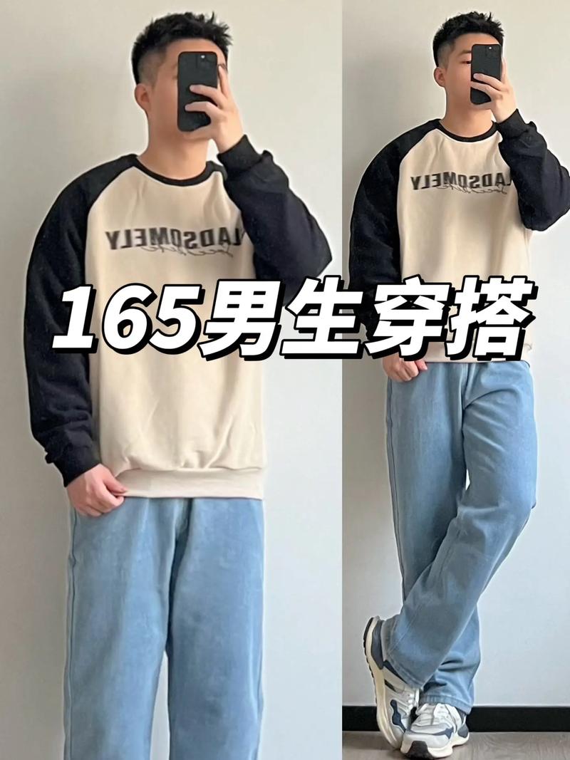 矮个子男生穿什么裤子