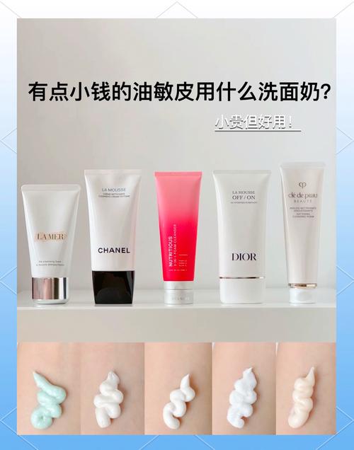 油脸适合什么洗面奶